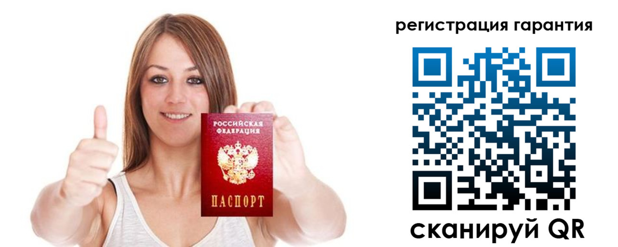прописка 2025 в Сургуте